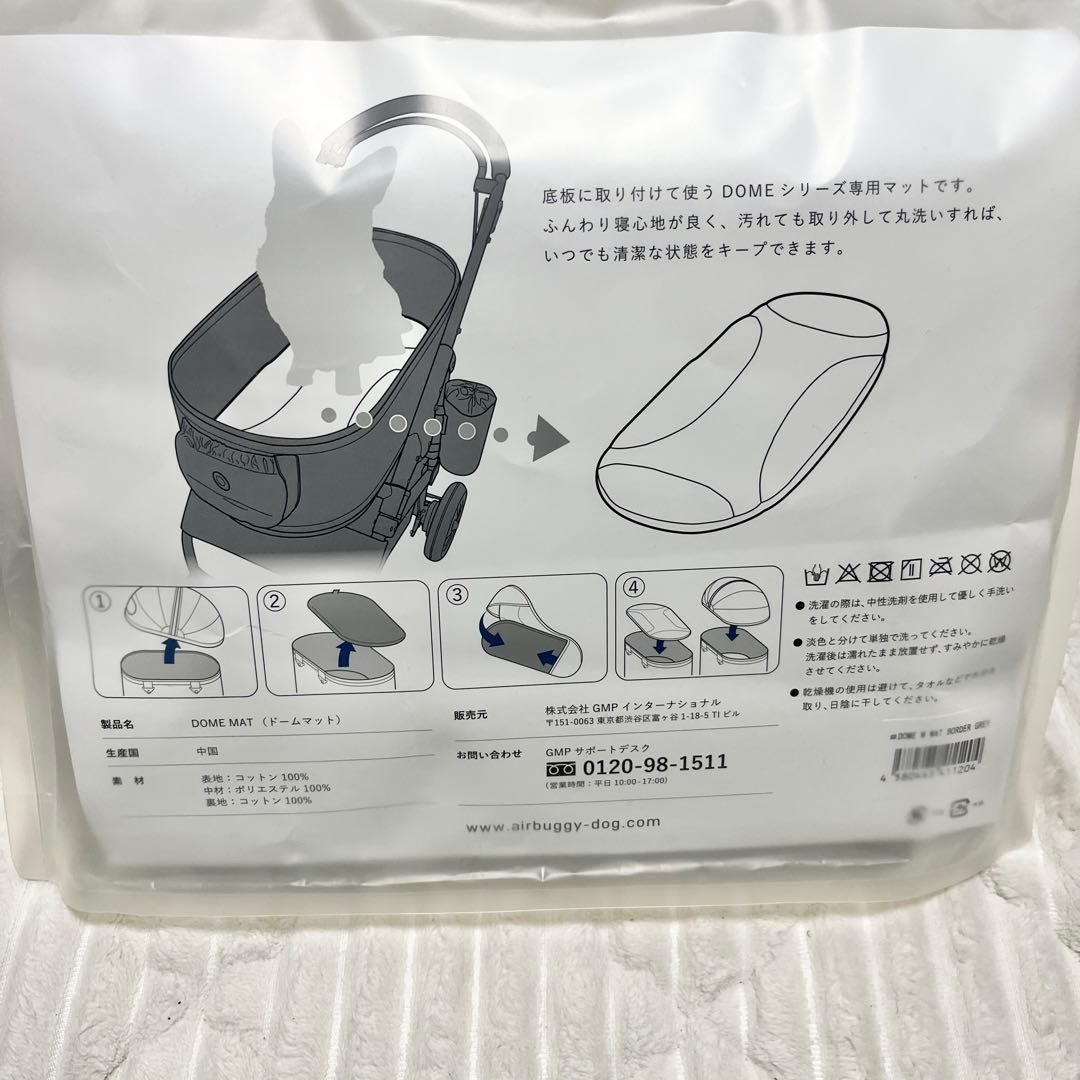 エアバギー ドーム2　コットのみ　Mサイズ (ラージ）　新品マット付き