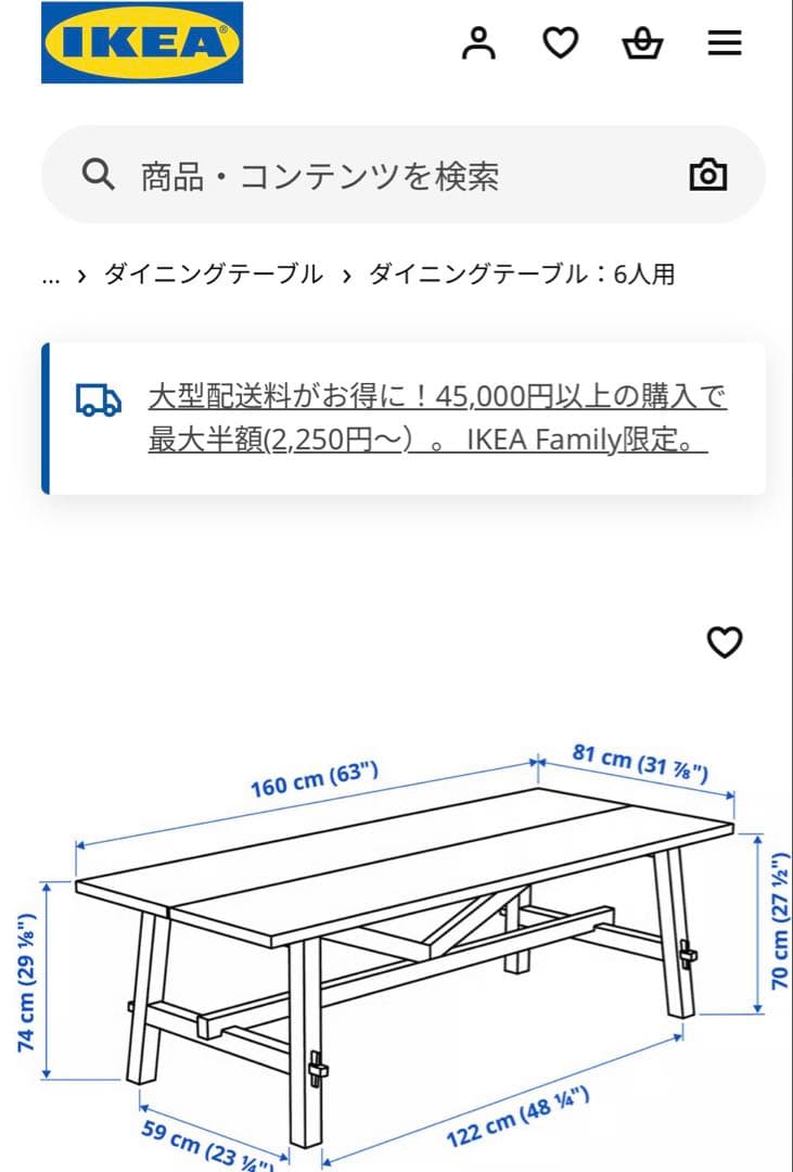 【週末値下げ】IKEA SKOGSTA ダイニングテーブル
