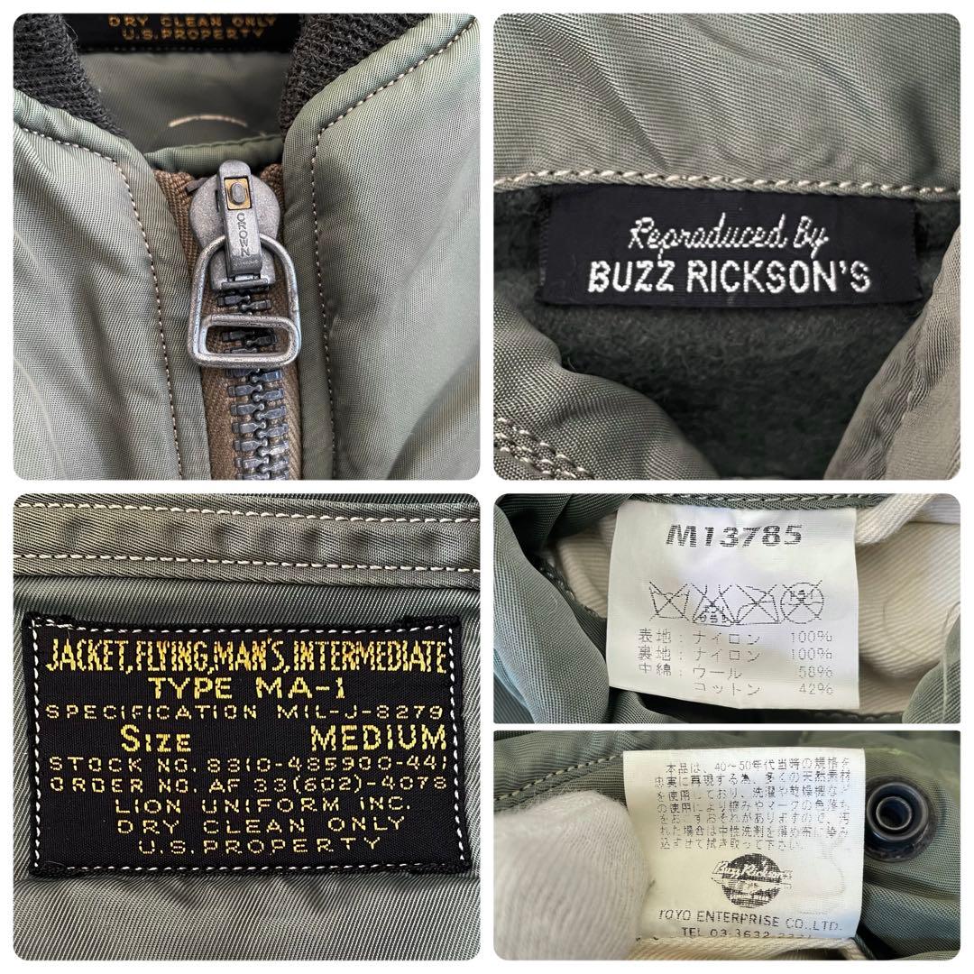 バズリクソンズ MA-1 フライトジャケット CROWNジップ M13785