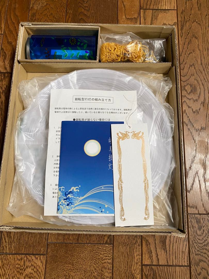 特選岐阜ちょうちん　一対　美品