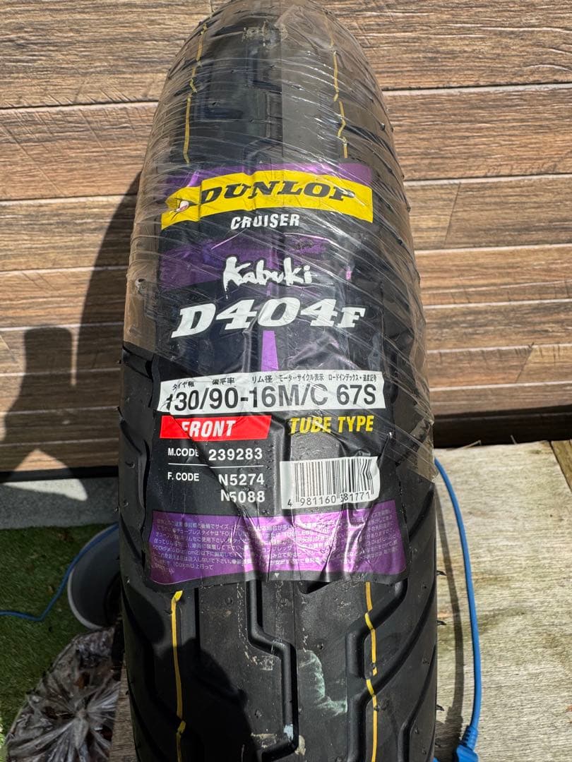 ダンロップkabukiD404F