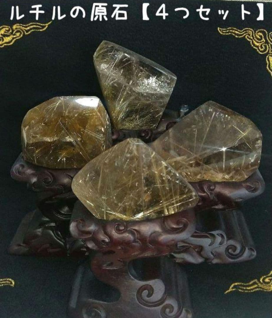 【超お買い得】ルチルクォーツ《原石》まとめ売り　置物　金運　仕事運