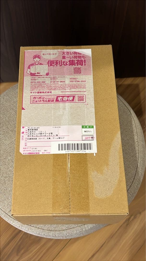 ポケモンセンター スペシャルBOXヒロシマ　シュリンク付　納品書付　再販分