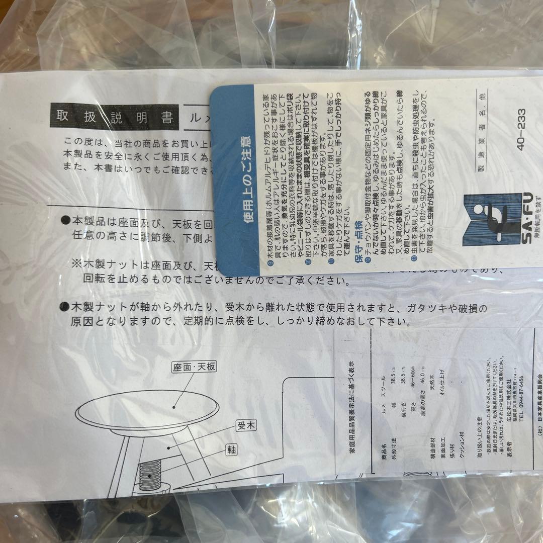 広松木工　LUME ルメスツール　ビーチ材 新品未使用品