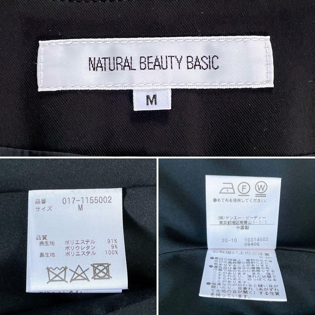 極美品✨【ナチュラルビューティーベーシック】ノーカラージャケット パンツ セット