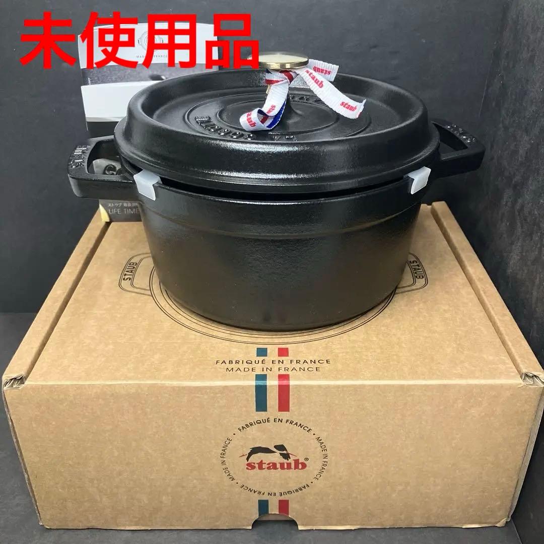 Staub ストウブ　ピコ・ココットラウンド　20㎝　ブラック　未使用品
