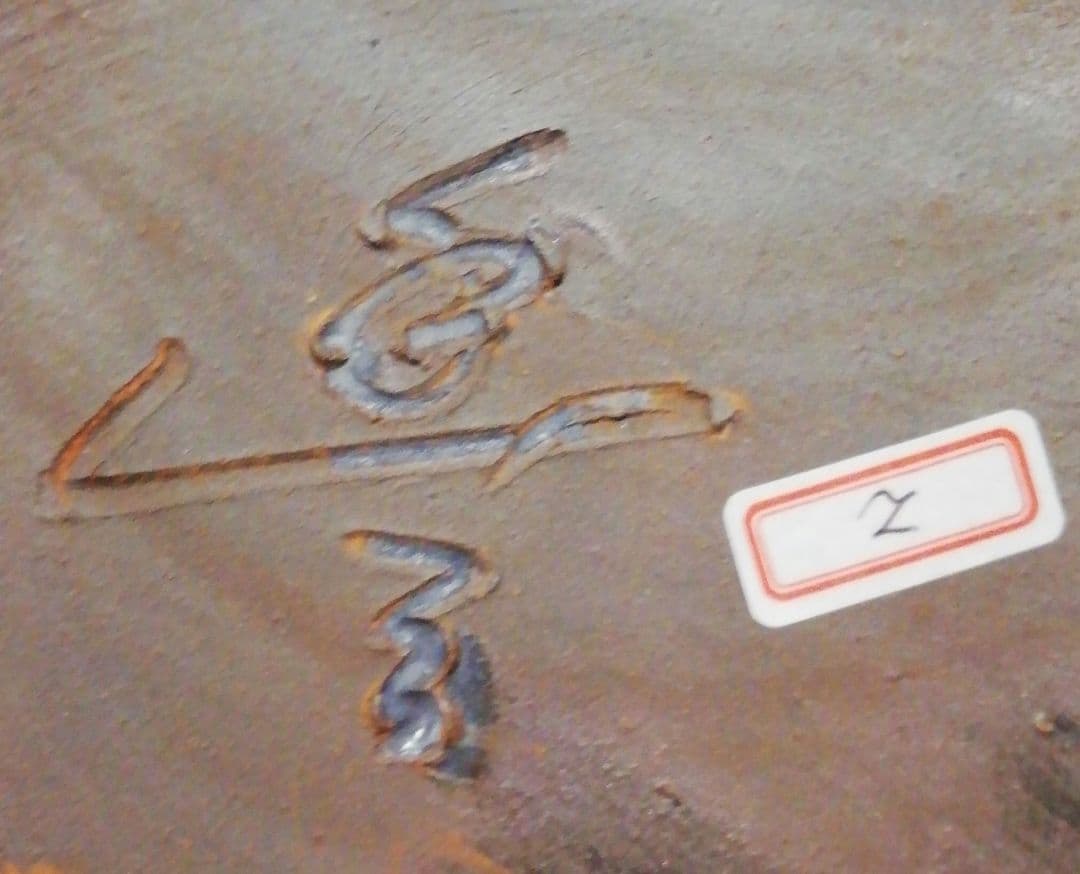 市野豊治作　白丹波　箆目　水指　共箱　共布　略歴付　茶道具