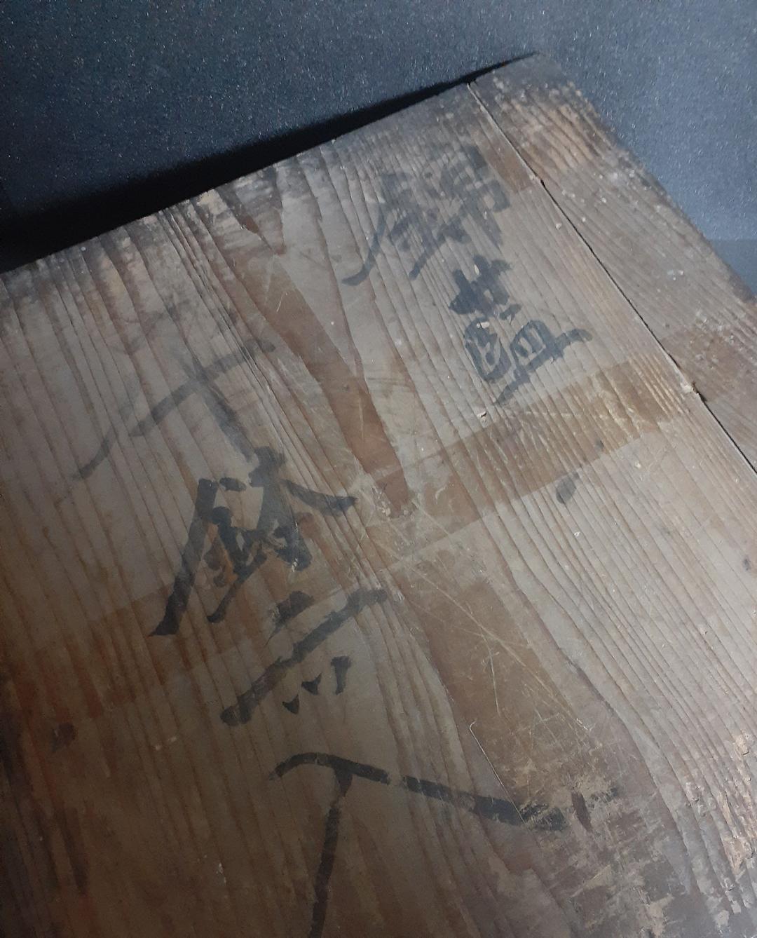 【大名品】本物保証　江戸時代　古伊万里　染付　牡丹唐草文様　径48.4cm　大鉢