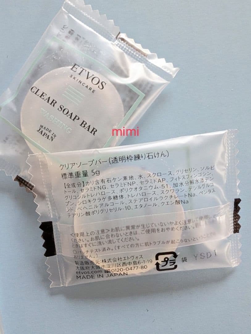 専用2 ETVOS15+デコルテ20+ELIXIR30+FASデイ10