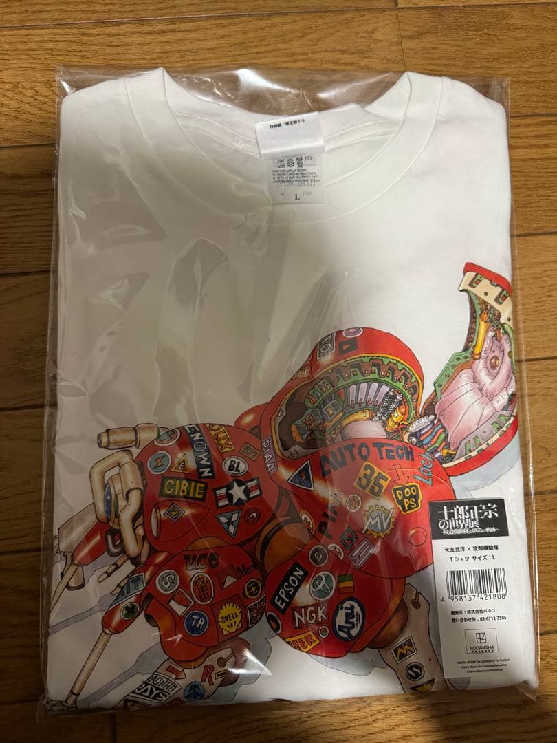 士郎正宗の世界展　Tシャツ