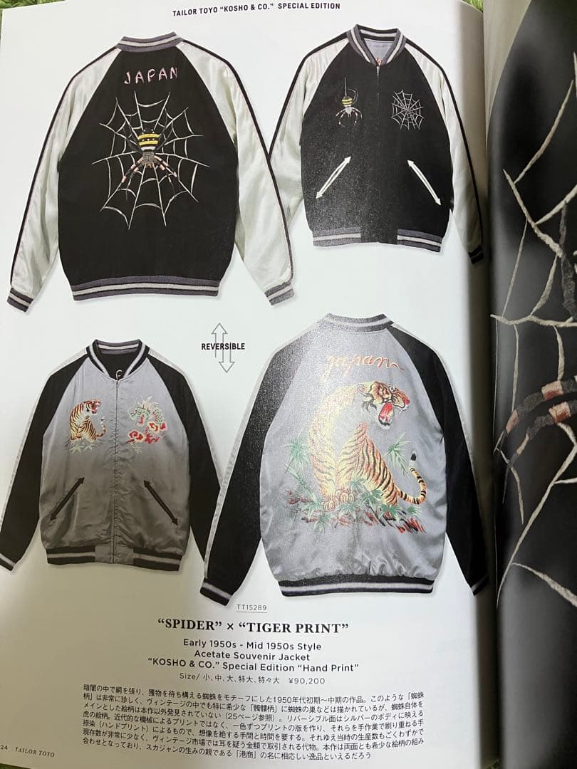 激レア　テーラー東洋港商スペシャルSPIDER×ROARING TIGER