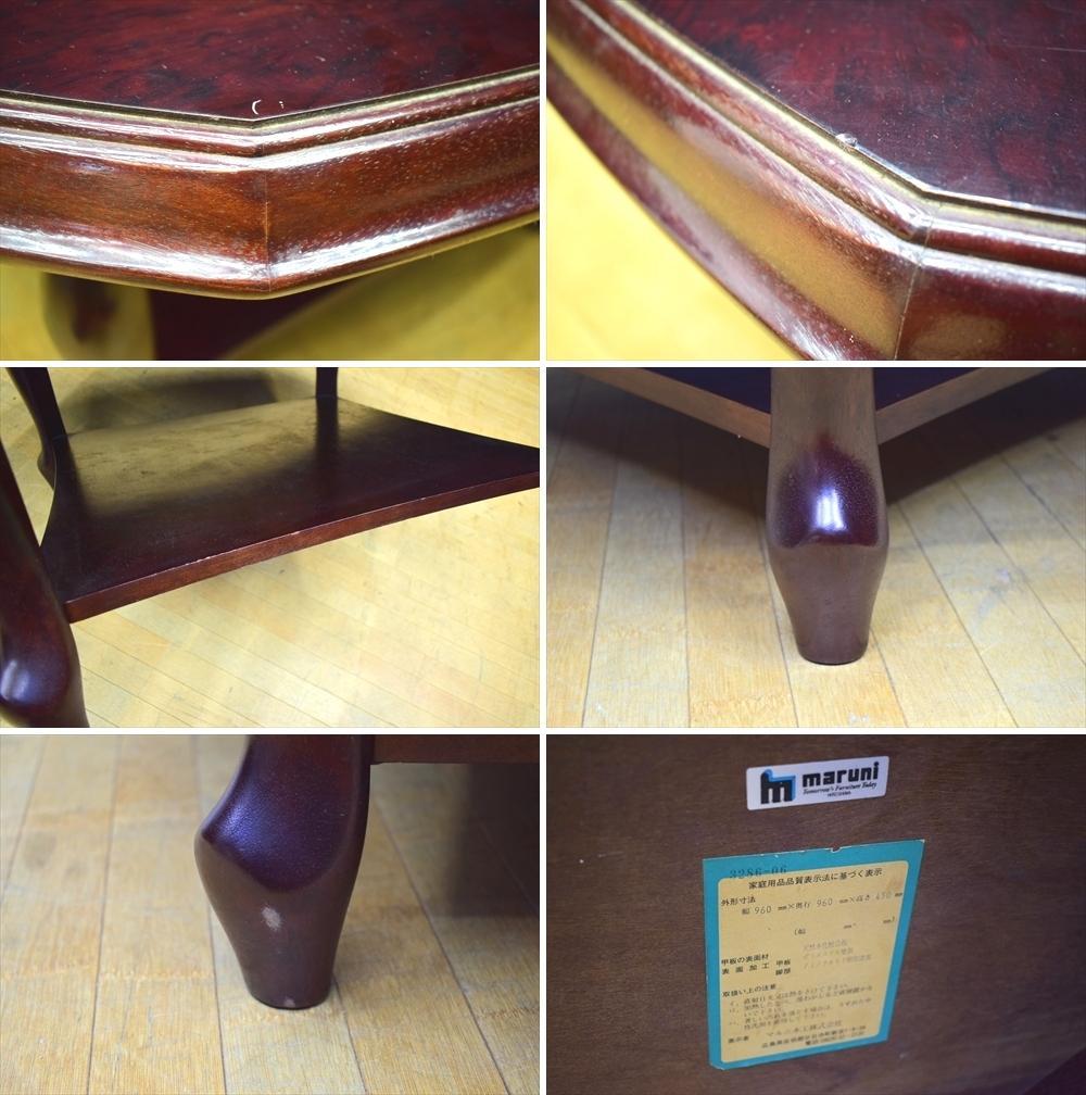 マルニ　ベルサイユ　サイドテーブル　センターテーブル　コーヒーテーブル　リビング