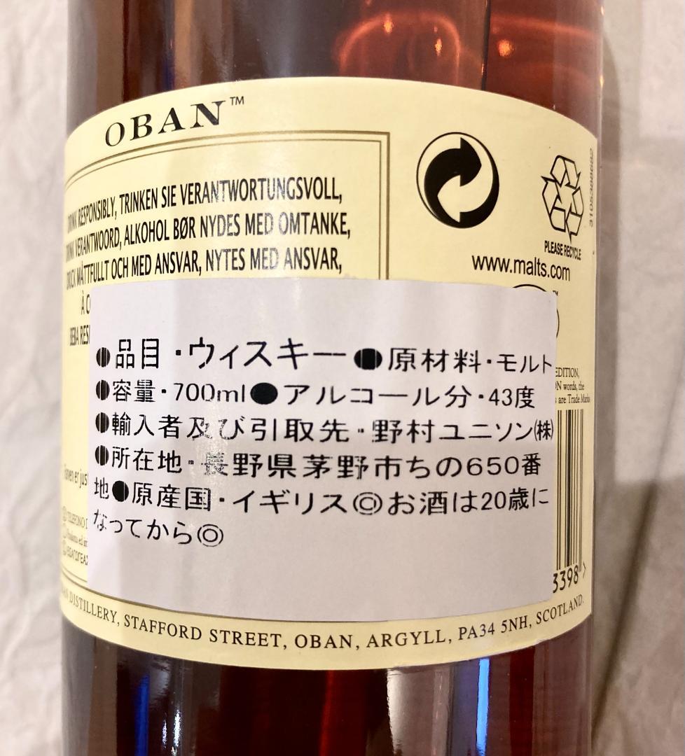 ★★★★ちーにょ★★★★オーバンウイスキー３本セット★1998年樽詰め