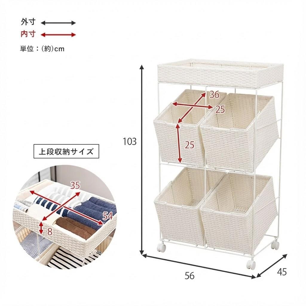 【新品】ワイド　ランドリーチェスト　ワゴン　バスケット4個　アウトレット