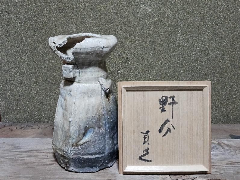 杉本貞光　伊賀　からたち形花入　共箱・共布・栞付き