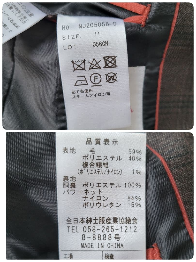 エヌラインプレシャス☆スーツ 3点セット ブラウン チェック 11号 近年モデル