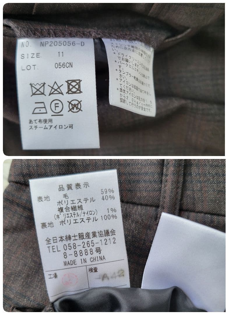 エヌラインプレシャス☆スーツ 3点セット ブラウン チェック 11号 近年モデル