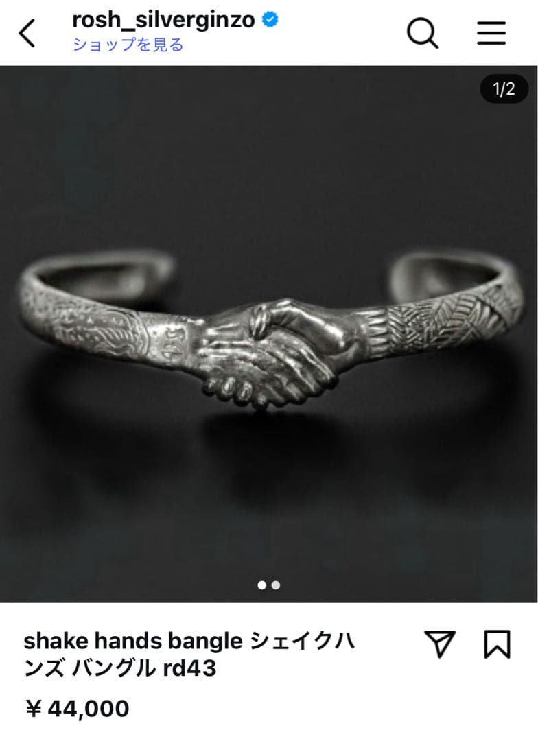 ROSH シェイクハンズバングル rd43 シルバー 専用箱入り ブレスレット