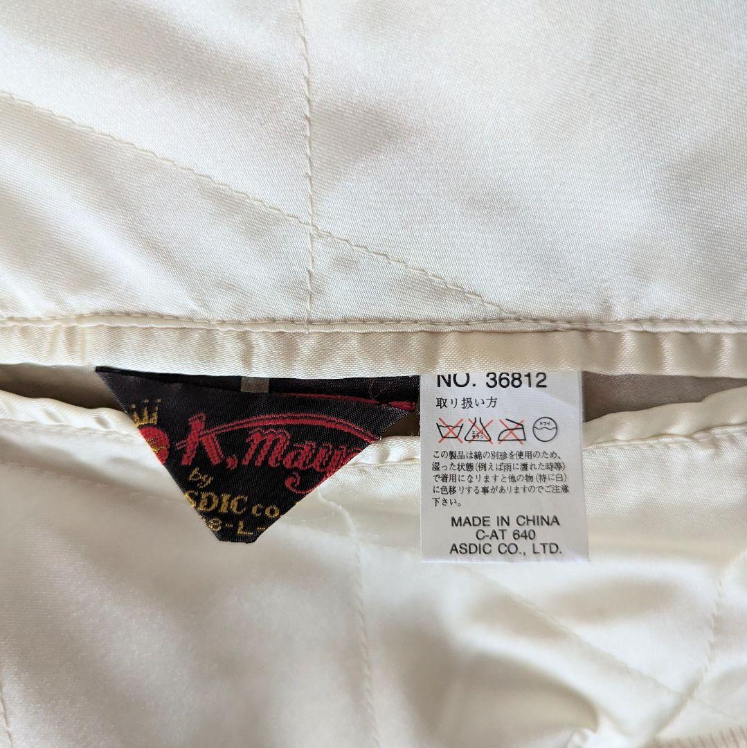 ✨*中様 【入手困難♪美品★90s】KRIFF MAYER スカジャン リバーシ