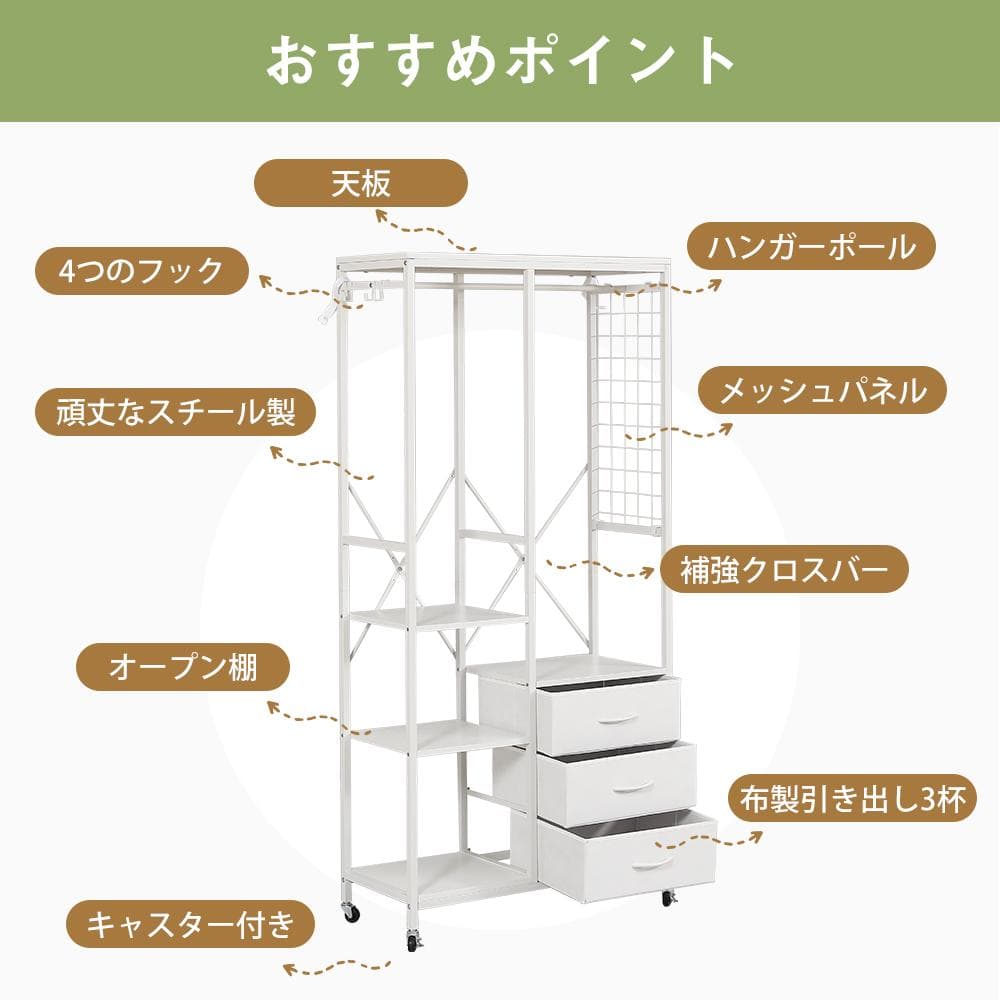 ハンガーラック 引き出し付きスリム 幅80ｘ奥行35cm タンス付き　BLACK