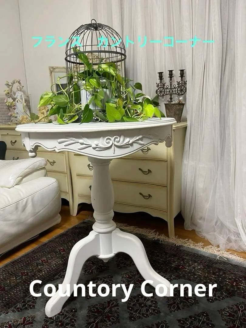 フランス　カントリーコーナー ロマンスコレクション