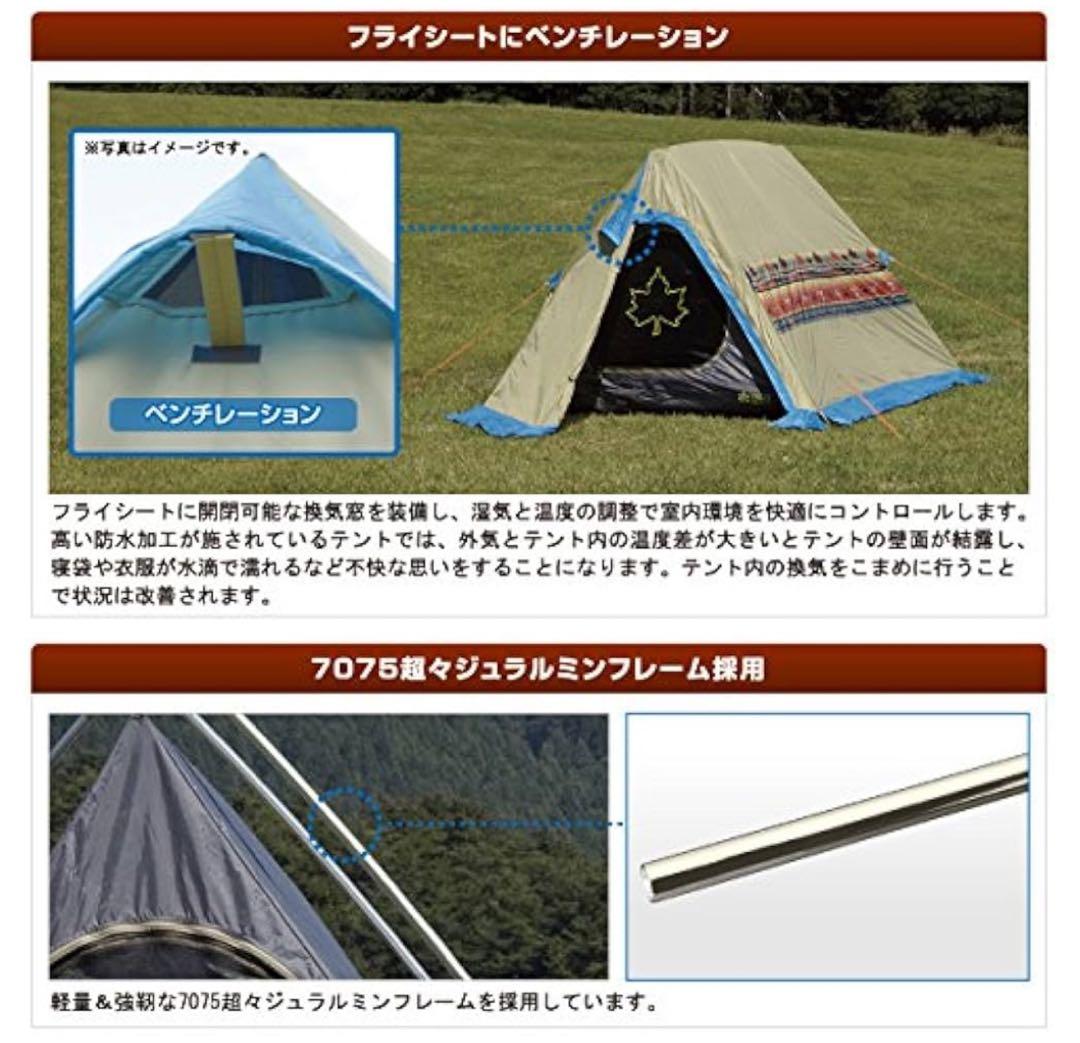 ロゴス ナバホ　Type-A & グランドシート新品　美品