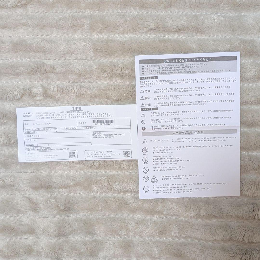 【✨新品同様✨】シルエットカメオ5お得なシート21枚＋作業道具付超お得パック