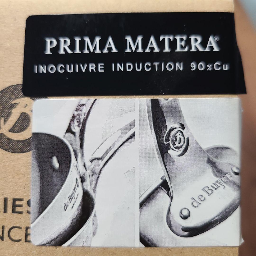 【ブラックフライデー】フランス製deBuyerIH対応20センチ銅ソテーパン3