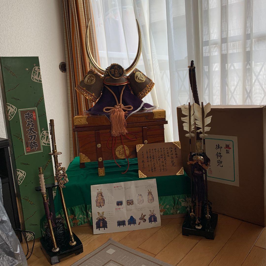 御飾兜　龍玉作