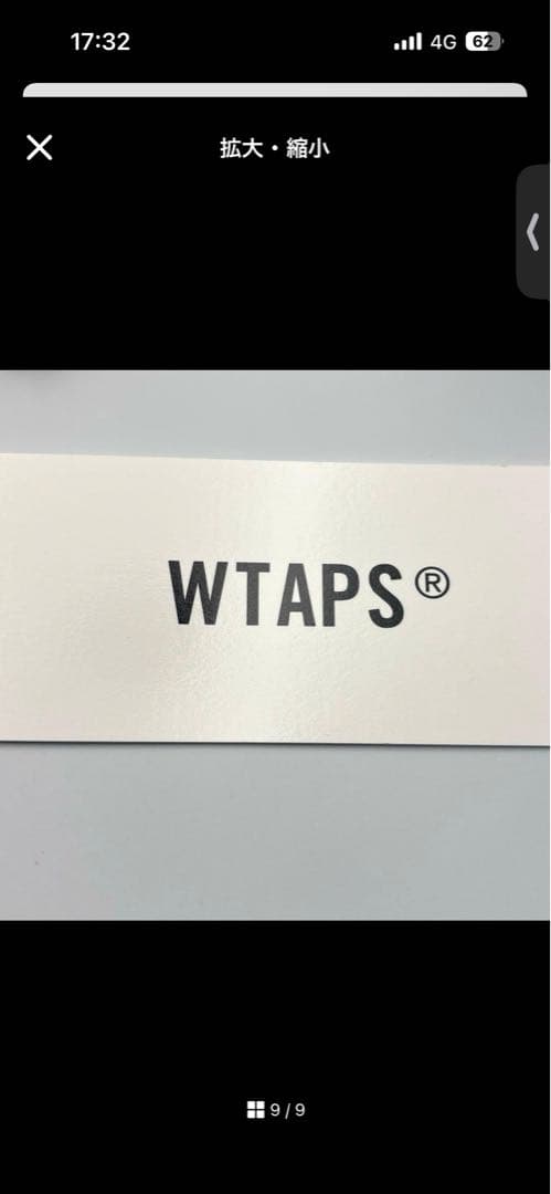 WTAPS Urban Territory 長袖　ロンT新品 ホワイト