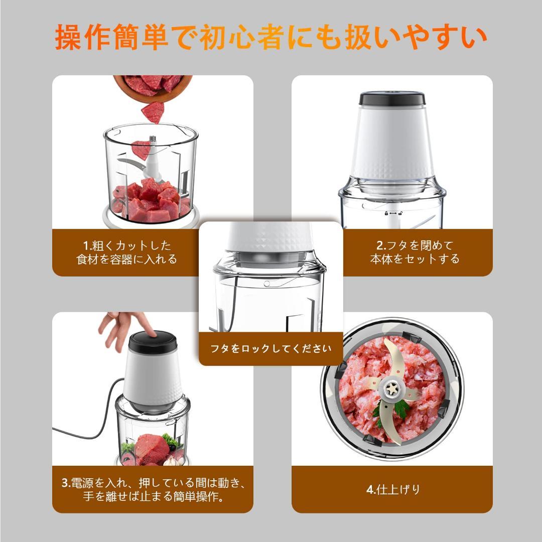 ◎パワフル＆時短で仕上がり　フードプロセッサー　お手入れ楽