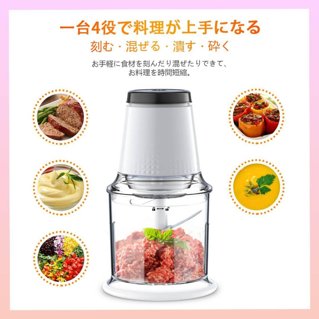 ◎パワフル＆時短で仕上がり　フードプロセッサー　お手入れ楽
