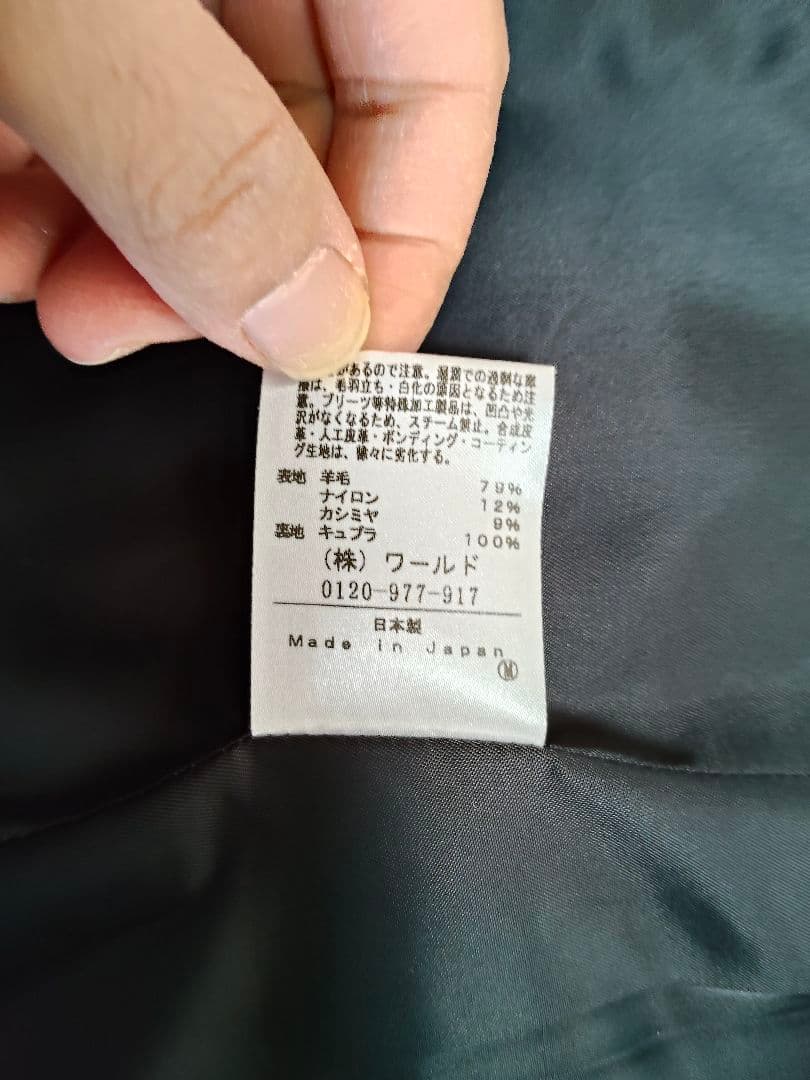 UNTITLED　ビーバーチェスターコート　42（3L）