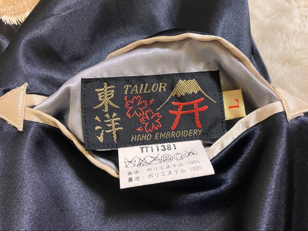テーラー東洋　SOUVENIR JACKET 「舞妓×CHIEF」スカジャン