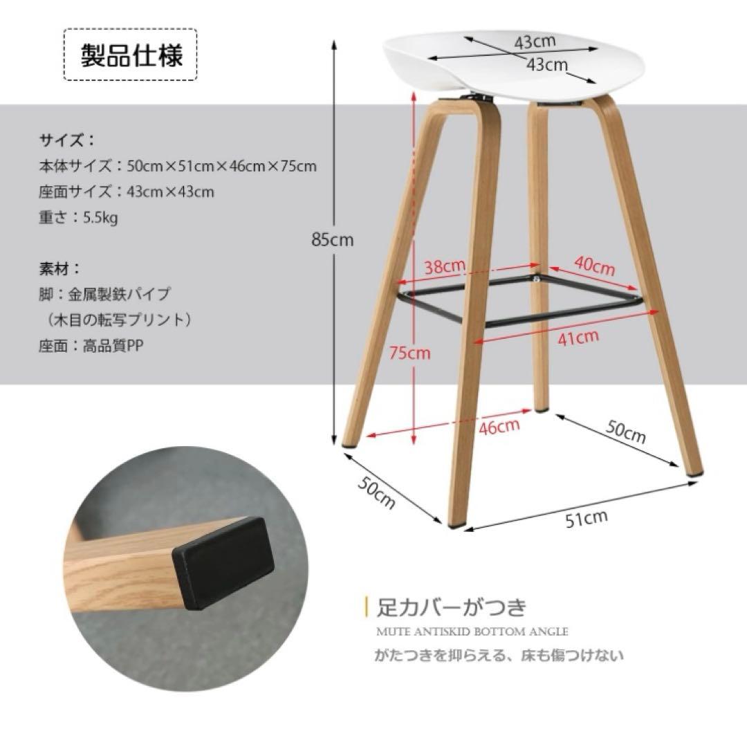 ホワイトバースツール 約80cm