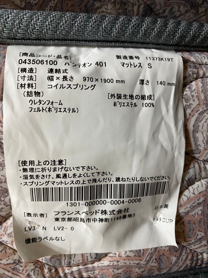 【美品】 FRANCEBED フランスベッド 折りたたみベッド 花柄デザイン