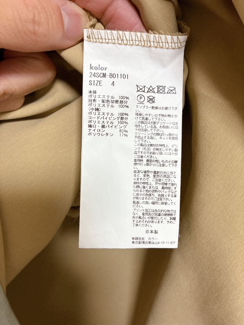 24ssカラーkolorアノラックブルゾンプルオーバージャケットカラービーコン