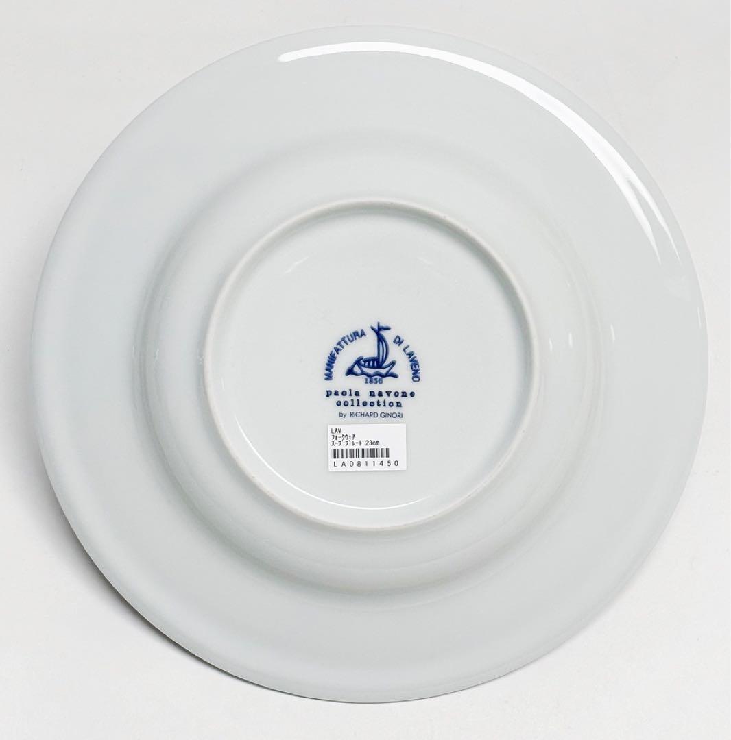 RICHARDGINORI ×paola navone スープ皿　6枚セット