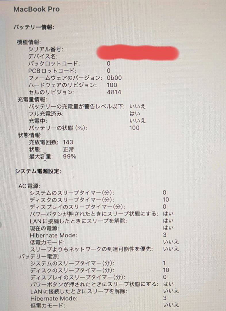 【美品】MacbookPro M3 14インチ(2023年モデル) メモリ8GB