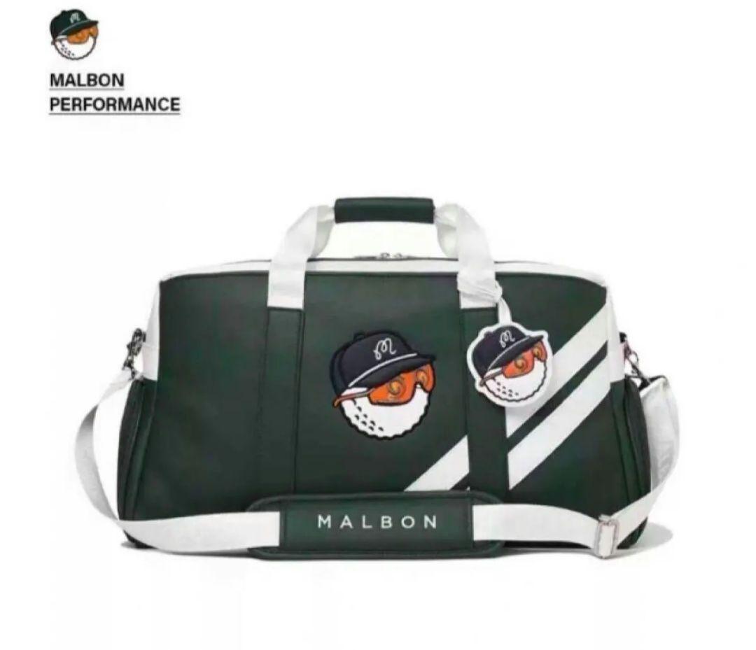 人気 マルボンゴルフ ボストンバッグ シューズケース 新品 グリーン