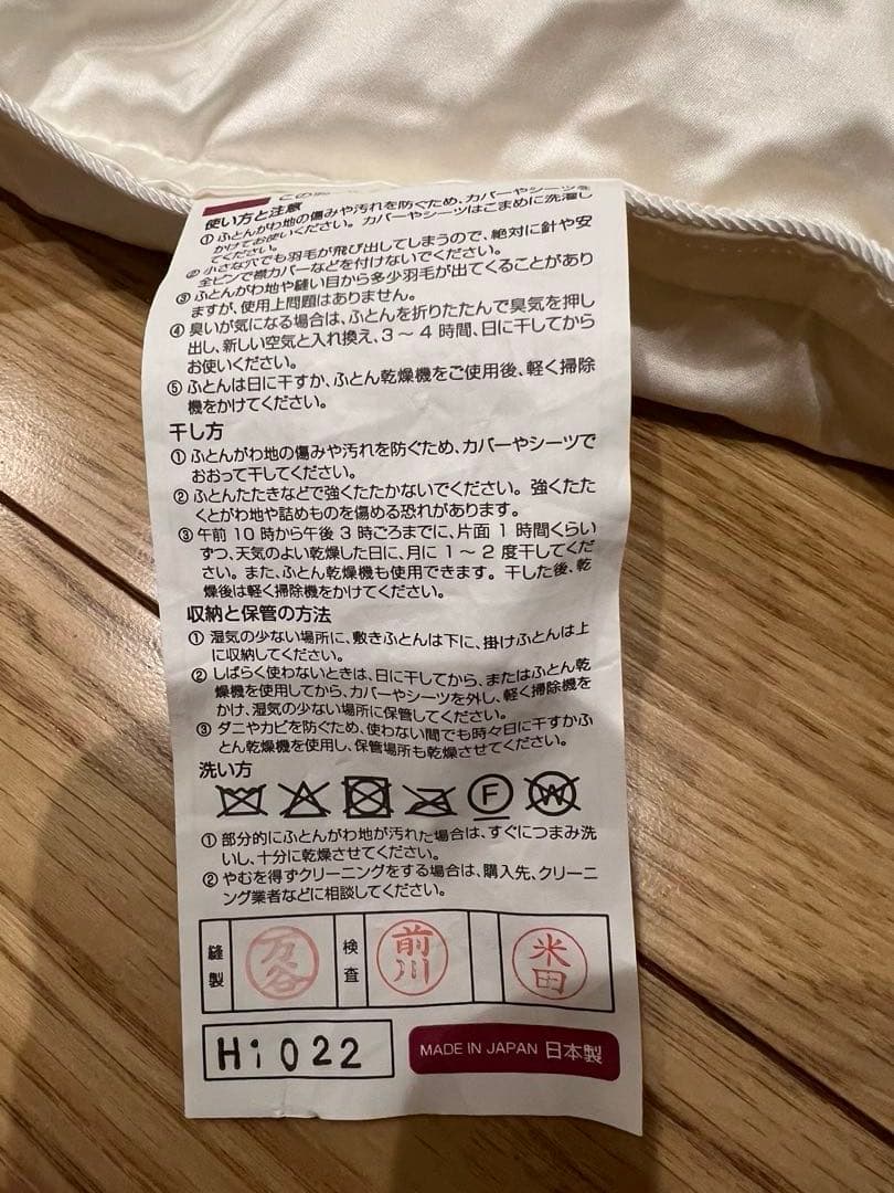 シモンズ 最上位モデル ポーランド産 マザーグース95% ダブル 2枚組1.6k