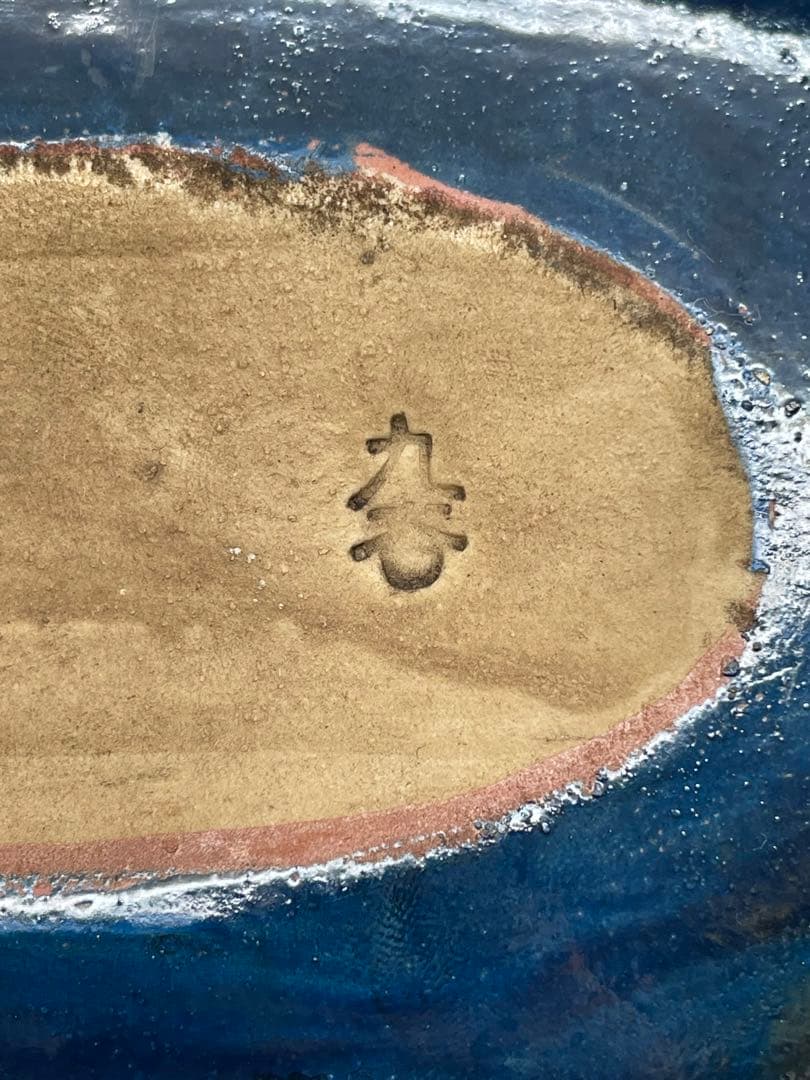 c299 九谷焼　加賀陶苑　小槌　縁起物