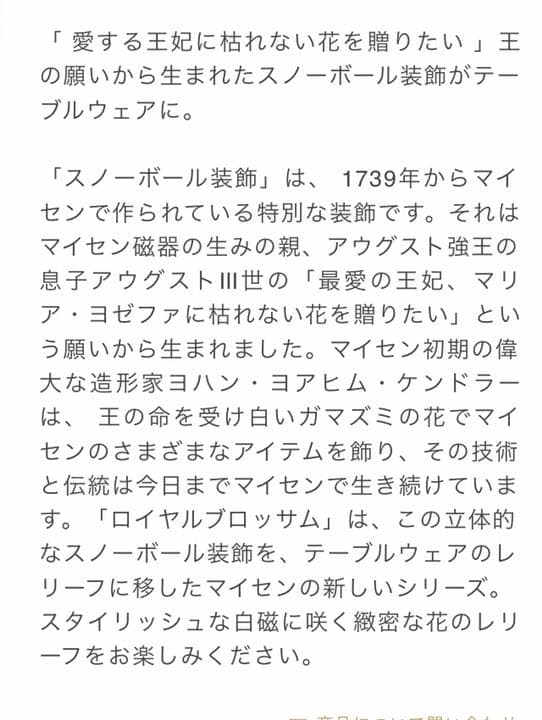 マイセン   ブレッド&バタープレート