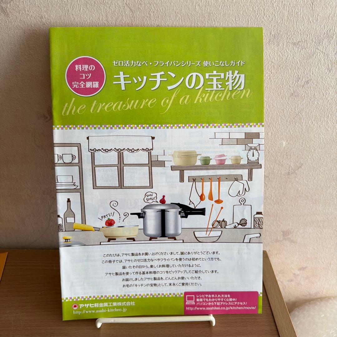 アサヒ軽金属 ゼロ活力なべ（Lスリム） 圧力鍋 4.0L ガラス蓋付き