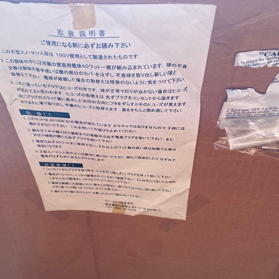 【クリスマス】　スノーマン　イルミネーション　ライト大型110cm