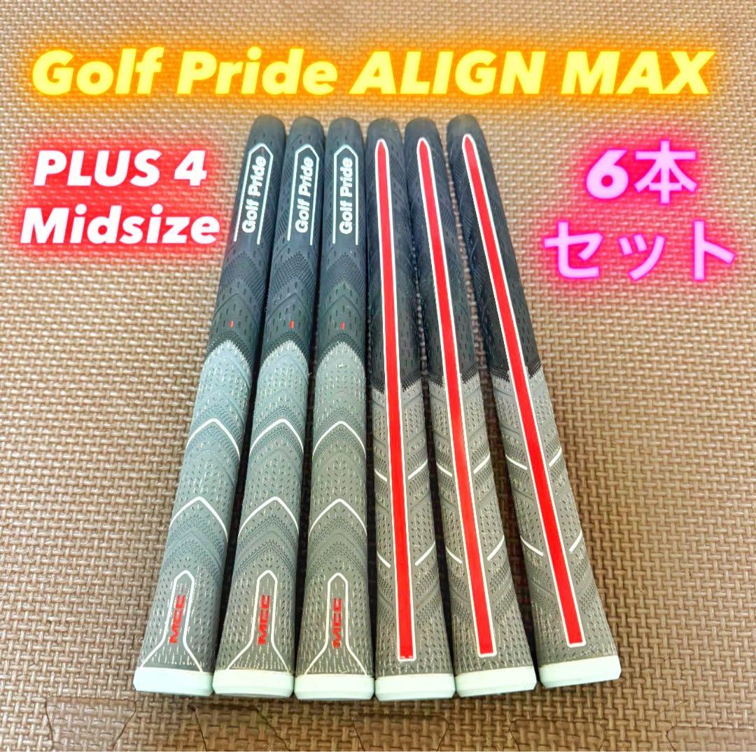 Golf Pride ALIGN MAX PLUS 4 グリップ 6本セット