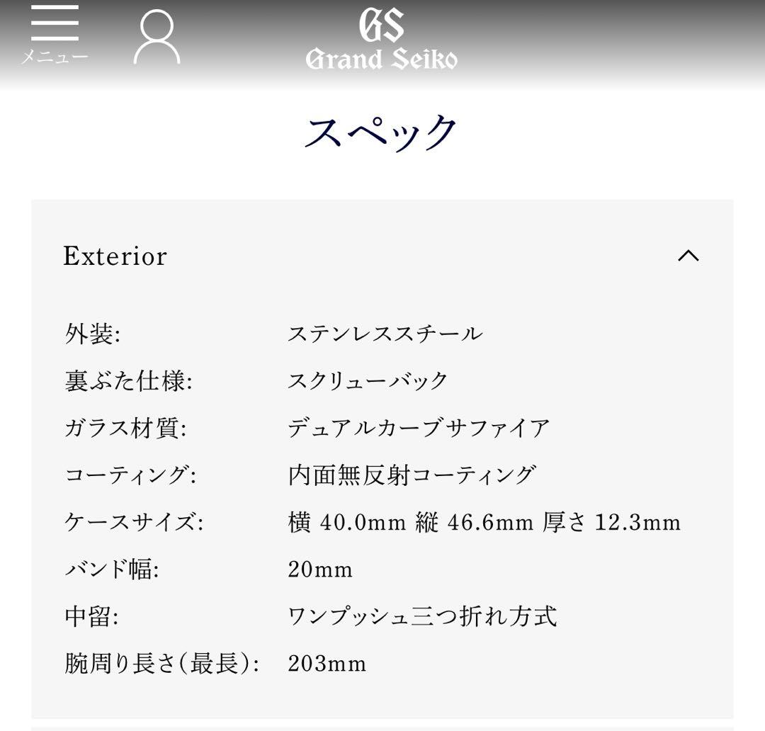 Grand Seiko ステンレススチール ブレスレット