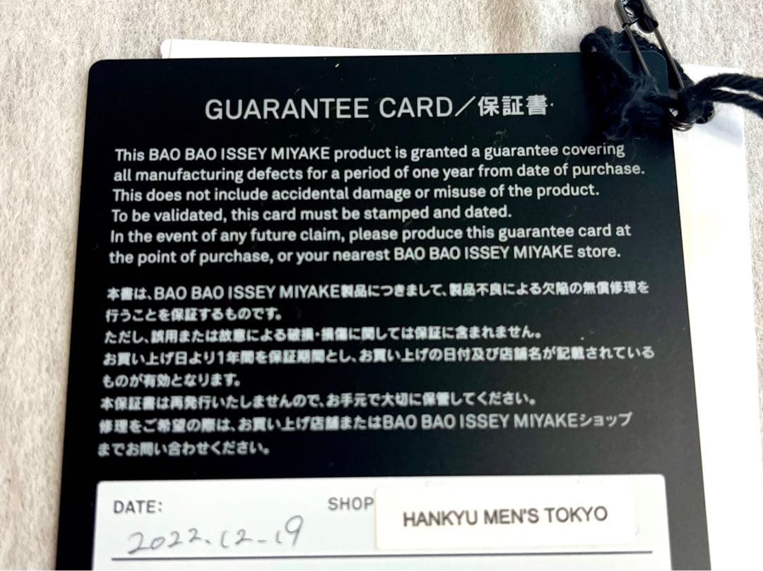 バオバオ 新品 イッセイミヤケ ミニキューブチャームボックスキューブボックス