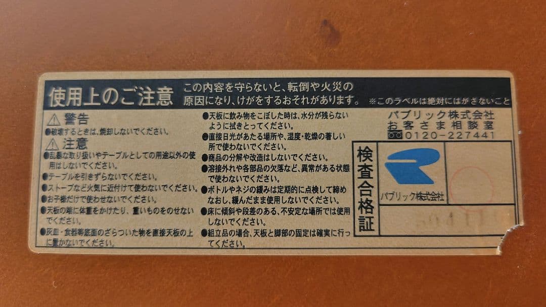 カフェテーブル　A　アジャスター付き 60cm✕70cm　木製天板