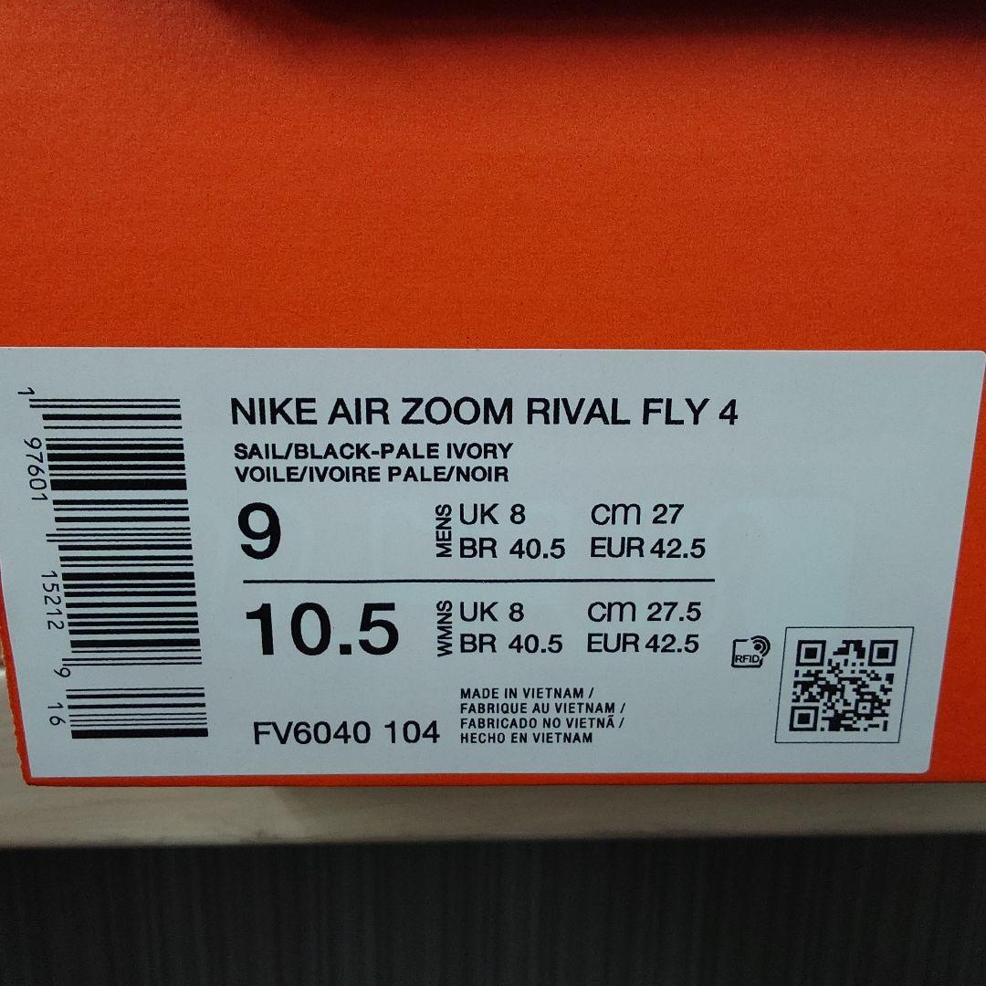 NIKE AIR ZOOM RIVAL FLY4 完売カラー